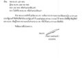 เรื่อง ให้ข้าราชการตำรวจรักษาราชการแทน
เรียน รอง ผบ.ตร. และ จตช.
ผู้ช่วย ผบ.ตร. และ รอง จตช.
ผบช. และ จตร. หรือตำแหน่งเทียบเท่า
ผบก. ในสังกัด สง.ผบ.ตร…
