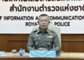 ”บิ๊กโอ๋“ สั่ง สทส.เร่งใช้การสื่ิอสารประชาสัมพันธ์สร้างภาพลักษณ์ดีๆของ ตร.ให้ประชาชนได้รับรู้
