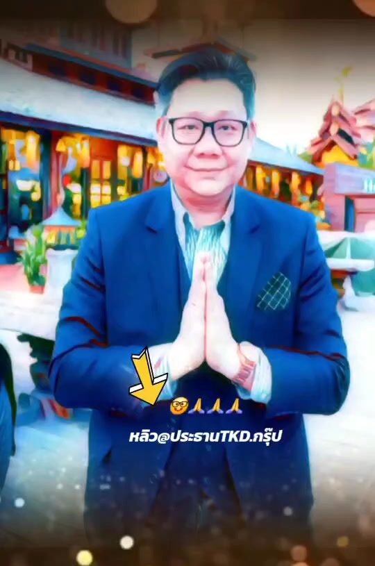 สาธุ  ณ วันมาฆบูชา 
.
#หลิว_ประธานTKDกรุ๊ปและบริษัทในเครือ