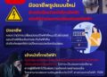 เตือนภัย อย่าหลงเชื่อ!!!
มิจฉาชีพรูปแบบใหม่
อ้างตัวเป็นเจ้าหน้าที่การไฟฟ้า
แจ้งให้ดำเนินการเปลี่ยนมิเตอร์ไฟฟ้า
.
จากกรณีมิจฉาชีพโทร หรือส่งข้อความแนบล…