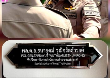 พล.ต.อ.ธนายุตม์ วุฒิจรัสธำรงค์
POL.GEN.TARNAYUT WUTHUARUSTHUMRONG
ที่ปรึกษาพิเศษสำนักงานตำรวจแห่งชาติ
Special Advisor of Royal Thai Police
.
ผู้สื่อข่…
