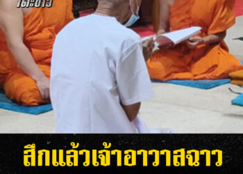 สึกแล้ว! เจ้าอาวาสฉาว รับเป็นคนในคลิปจริง ขอลาสิกขาโดยสมัครใจ เพื่อรักษาพระธรรมวินัย
.
อ่านข่าวในคอมเมนต์

#AmarinTV #เจ้าอาวาส #ขอลาสิกขา