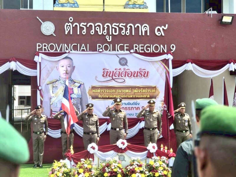บิ๊กโอ๋ ลงพื้นที่ภ.9 กำชับแนวทางปฏิบัติราชการ 15 ข้อ เน้นดูแลสวัสดิการตำรวจ