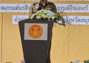 กมธ.ตำรวจ ร่วมกับ ตำรวจภูธรจังหวัดสมุทรสาคร ยกระดับงานสืบสวนสอบสวนสู่ยุคดิจิทัล ด้านตำรวจเปิดตัวระบบ “Smart Police ตร. – AI Agent” จัดการคดีออนไลน์ครบวงจร