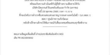 เรียนพี่น้องสื่อมวลชน บอสณวัฒน์ แจ้งมาว่าจะไปแจ้งความคดี มูลนิธิ กัน จอมพลัง