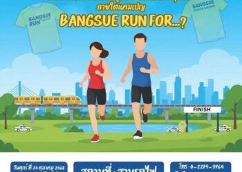 เรียนเชิญ คณะกรรมการตรวจสอบและติดตามการบริหารงานตำรวจ (กต.ตร.) ทุกท่าน