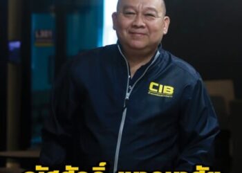 นิตยสาร COP’S ฉบับเดือนตุลาคม 2568 สัมผัสเส้นทางชีวิต พล.ต.ท.ณัฐศักดิ์ เชาวนาศัย